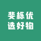 斐栎优选好物