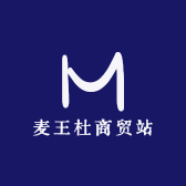 麦王杜商贸站