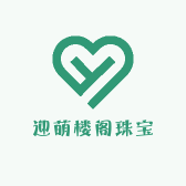 迎萌楼阁珠宝