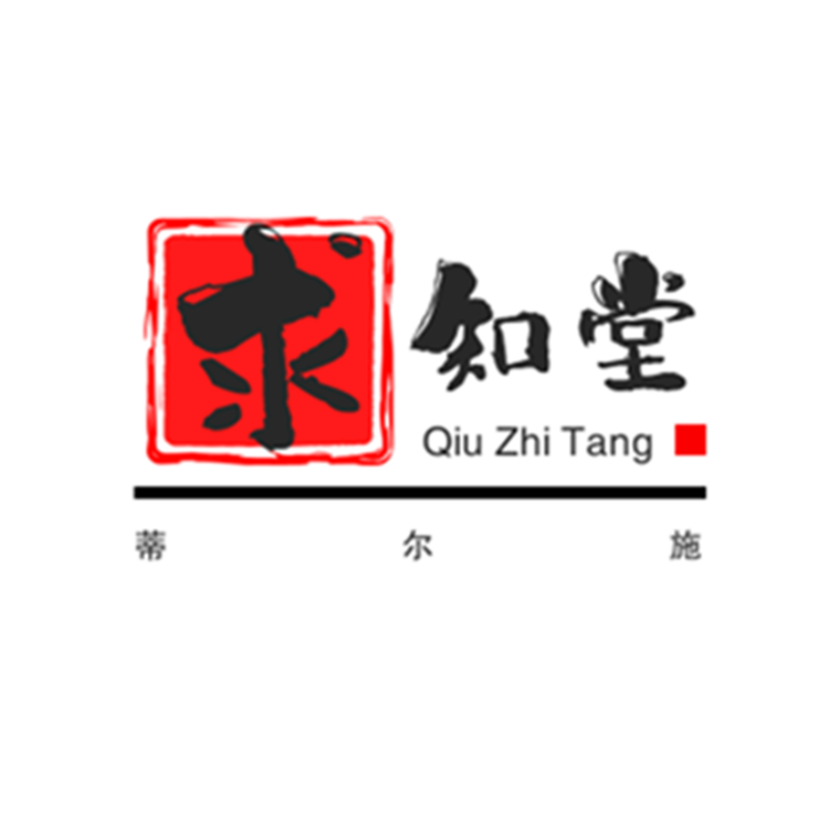求知堂护肤品店