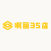 啊丽35店
