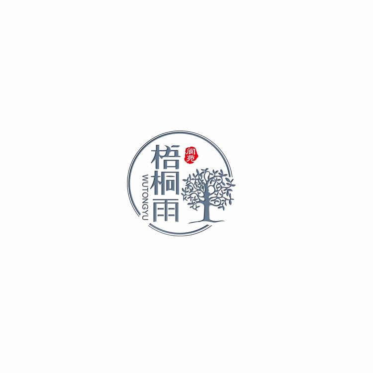 安徽梧桐雨文化传播有限公司的小店