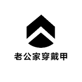 老公家穿戴甲
