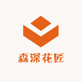 森深花匠