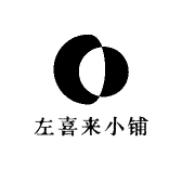 左喜来小铺