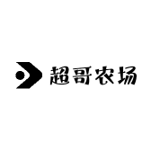 超哥农场