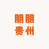 朋朋贵州农产品
