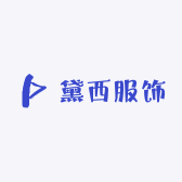 黛西轻奢cloting store