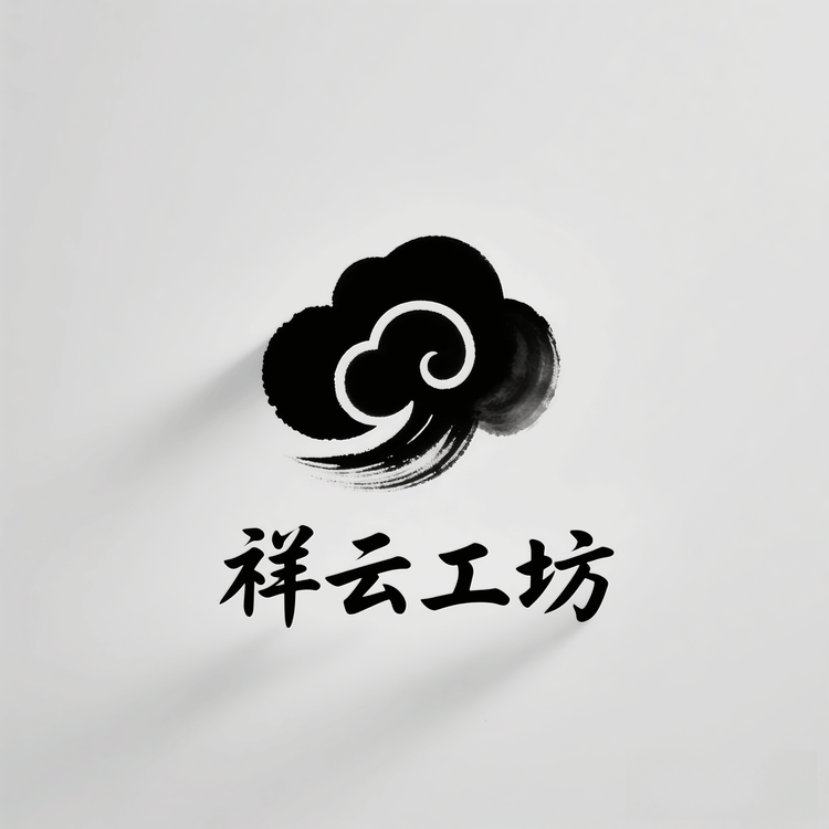 祥云工坊