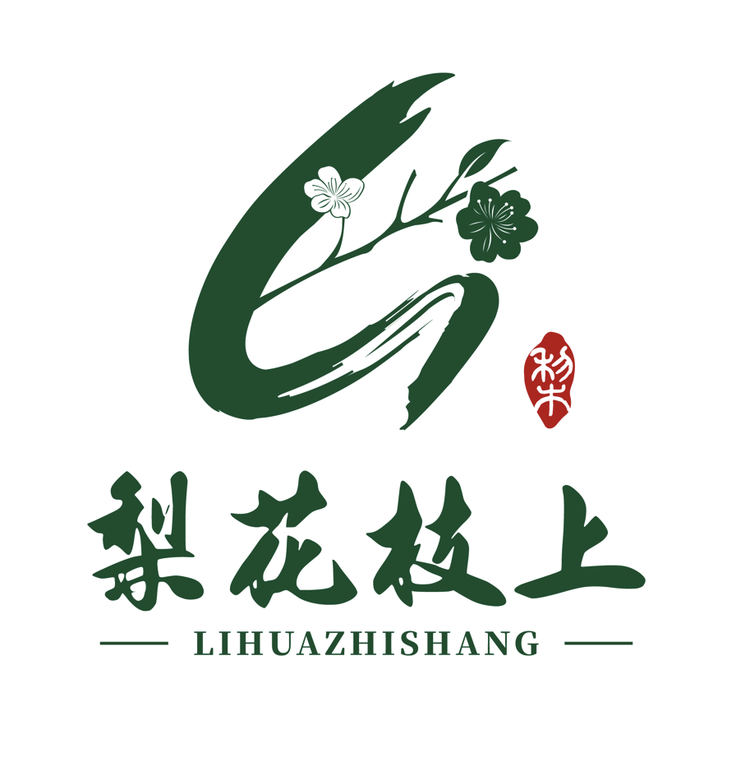 梨花枝上生鲜