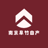 南京早竹自产自销