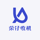 荣仔收机