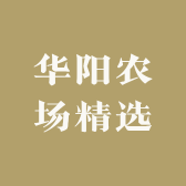 华阳农场精选