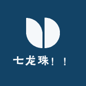 召唤七龙珠