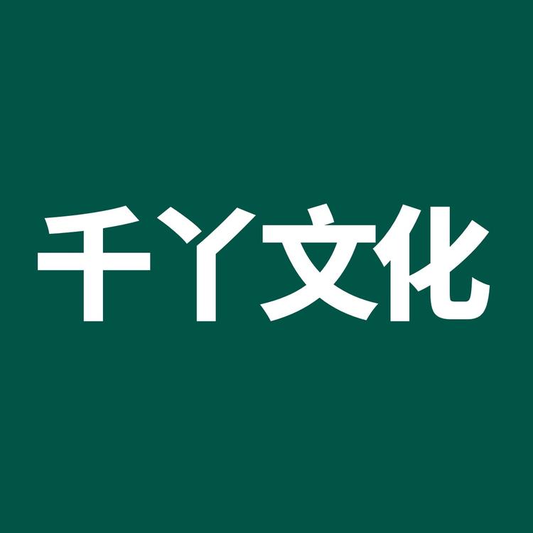 千丫图书
