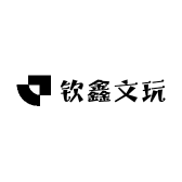 钦鑫文玩