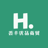 荟丰优品商贸