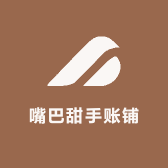 嘴巴甜手账铺