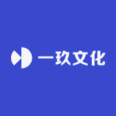 一玖文化