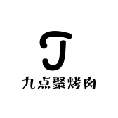 九点聚烤肉