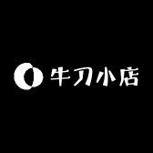 牛刀小店