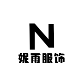 妮雨服饰