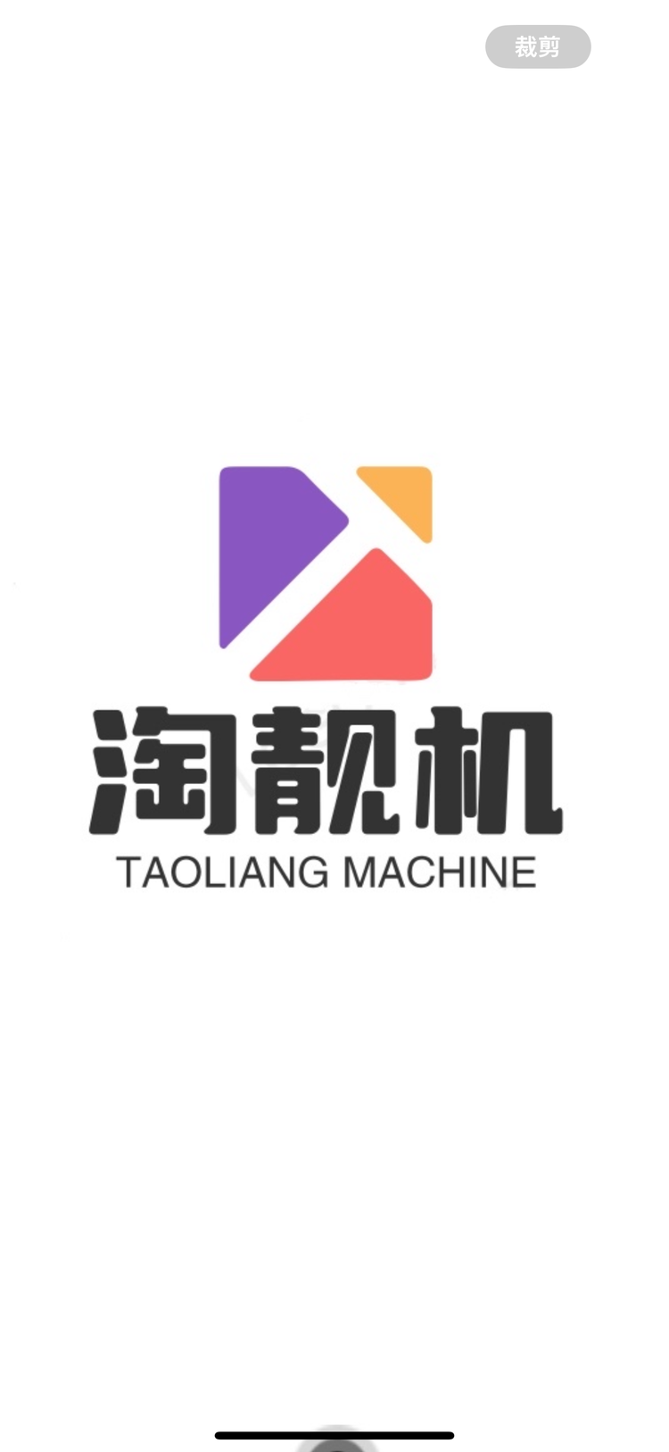 太原淘靓机通讯部