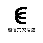 随便来家居店