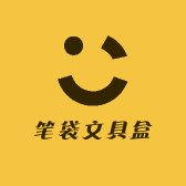 闪闪文具盒