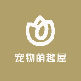 宠物萌趣屋
