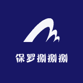保罗捌捌捌