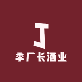 季厂长酒业