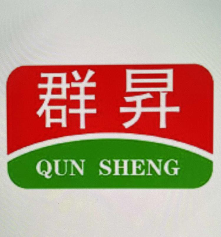 群昇米面制品厂的小店