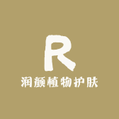 润颜植物护肤品经营店个体店