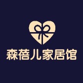 森蓓儿家居馆