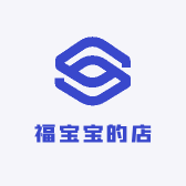 福宝宝的店