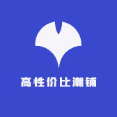 高性价比潮铺