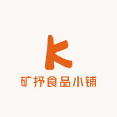 矿抒食品小铺