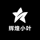 辉煌小叶