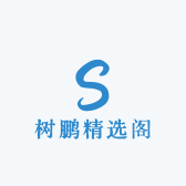 喜物精油用品