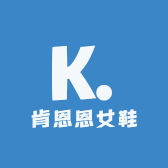 肯恩恩女鞋