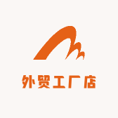 藤县外贸工厂店