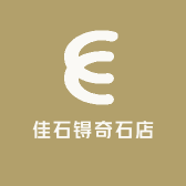 世界石魂姐妹花
