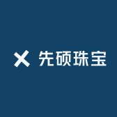 先硕珠宝