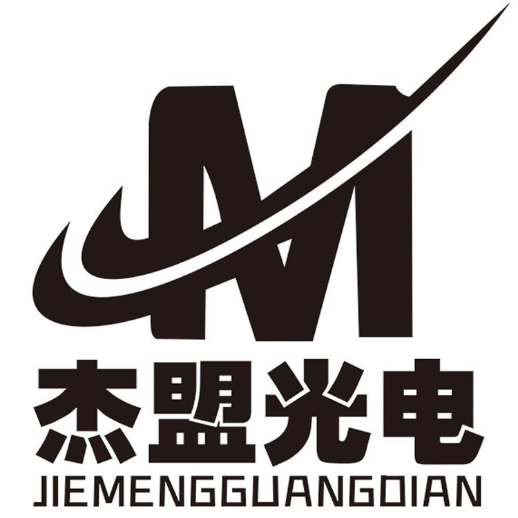 杰盟光电企业店