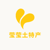 砀山县莹莹土特产销售中心