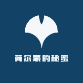荷尔蒙的秘蜜