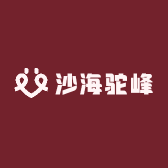 沙海驼峰