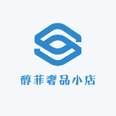 醇菲奢品小店