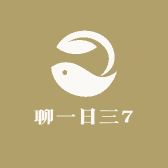 聊一日三7
